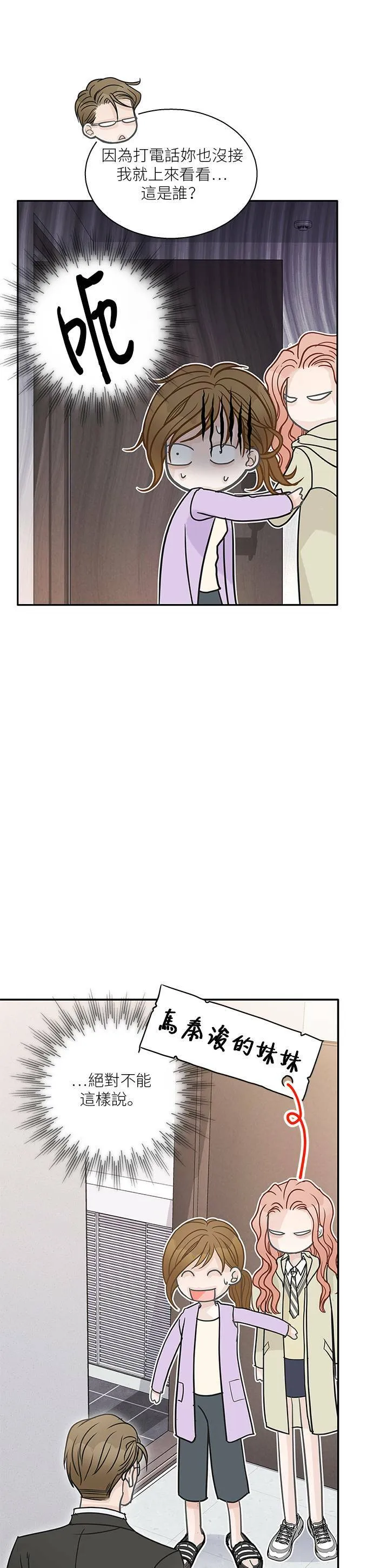 第64话 第25页
