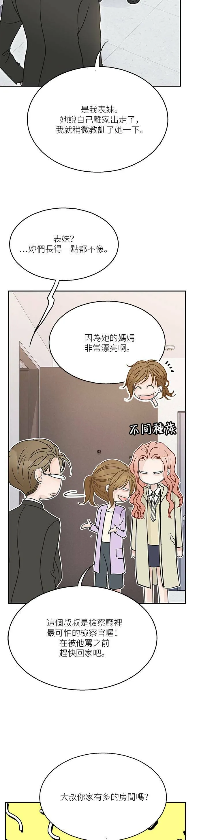 第64话 第26页