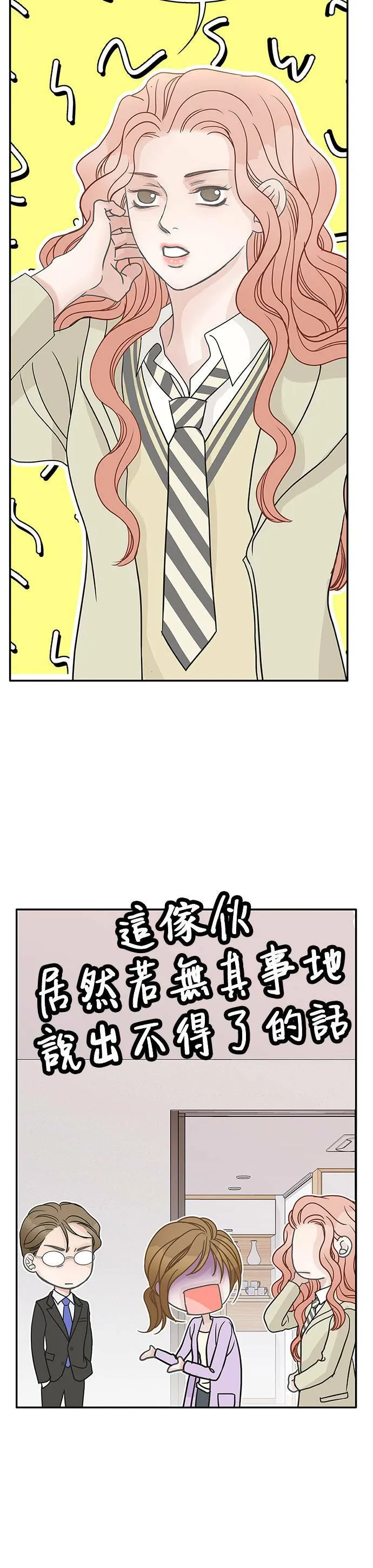 第64话 第27页