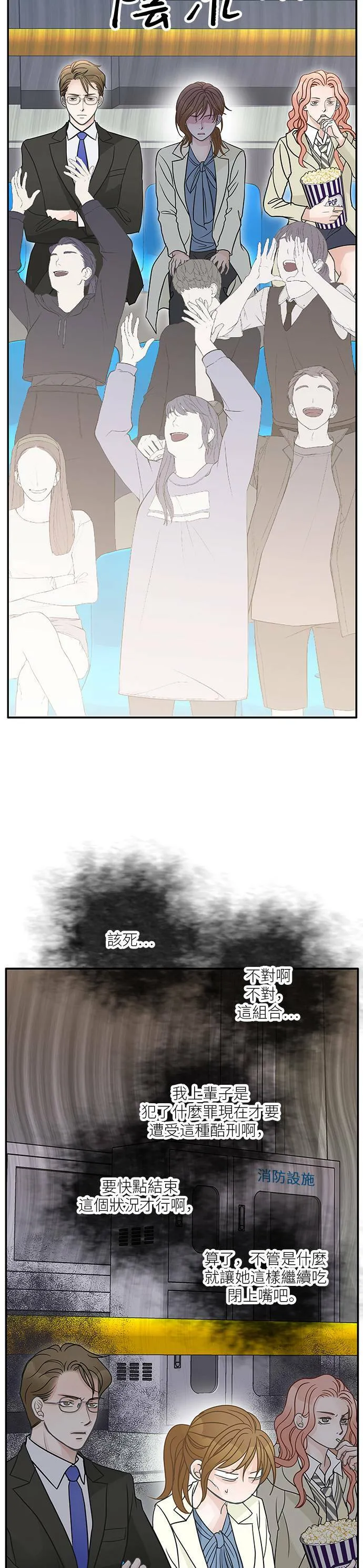 第64话 第32页