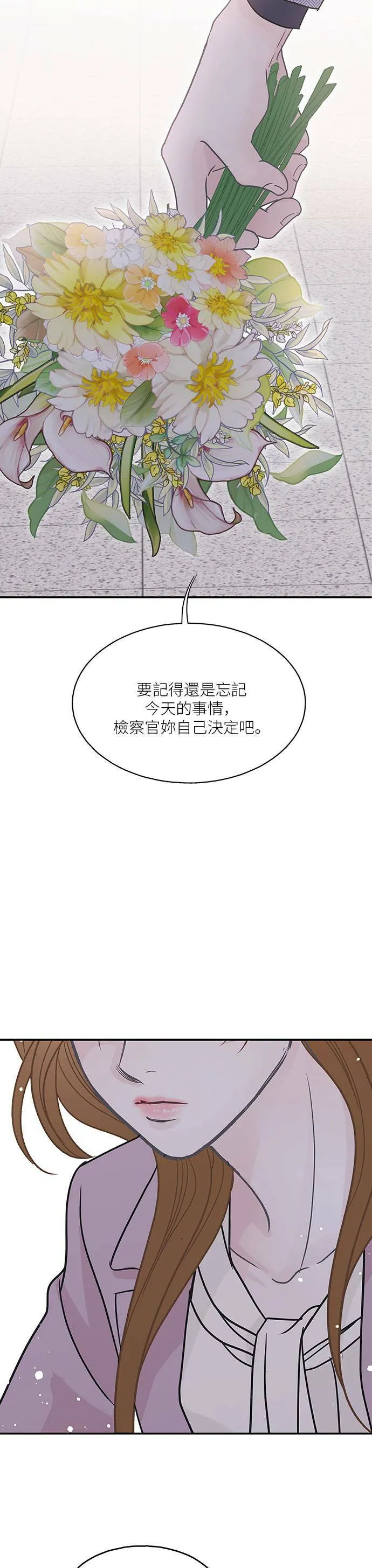 第63话 第8页