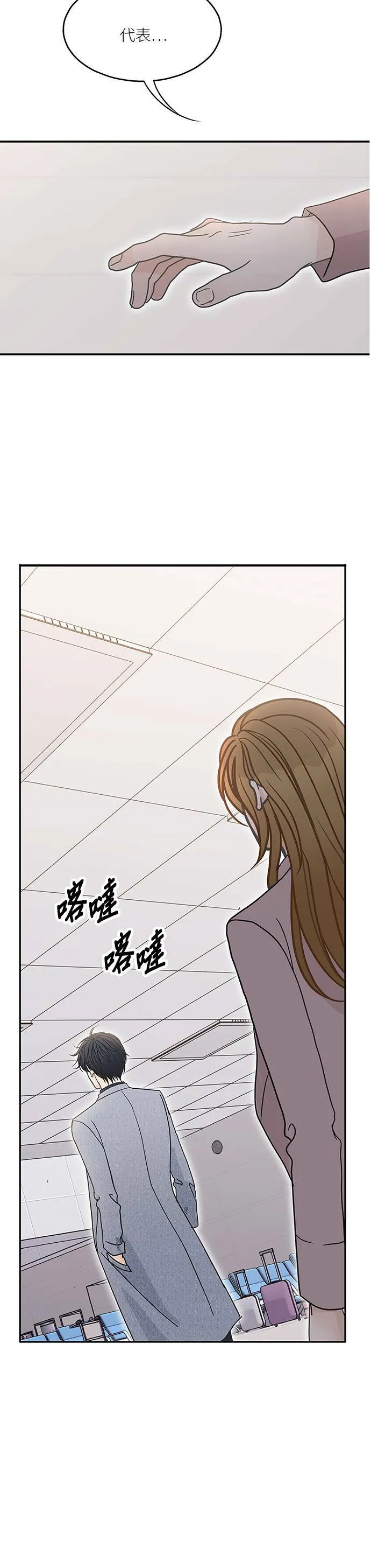 第63话 第9页