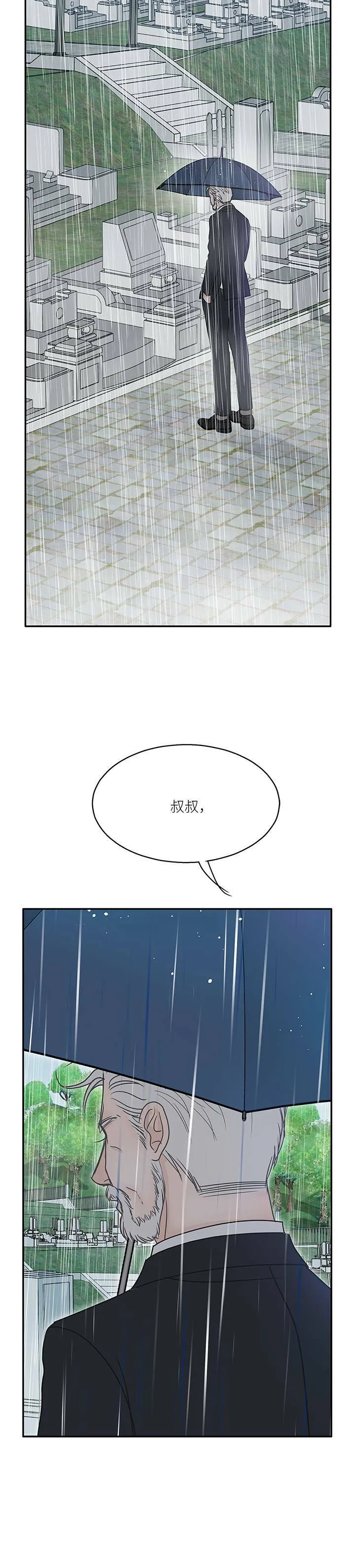 第63话 第12页