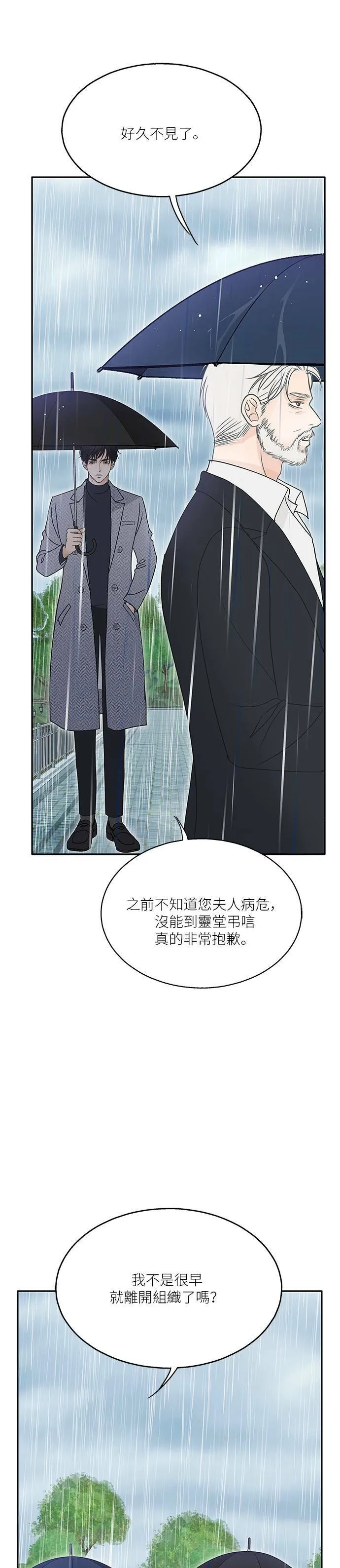 第63话 第14页