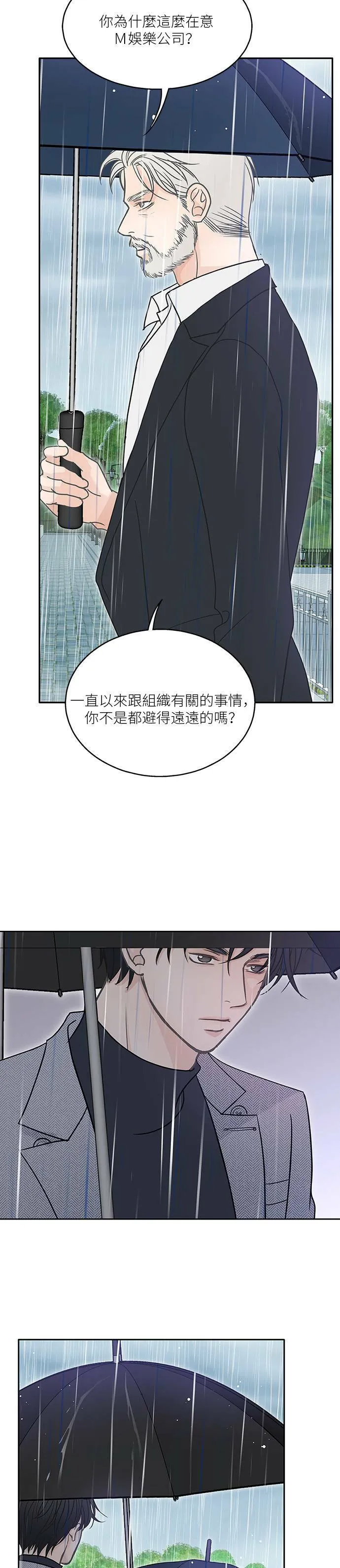 第63话 第17页