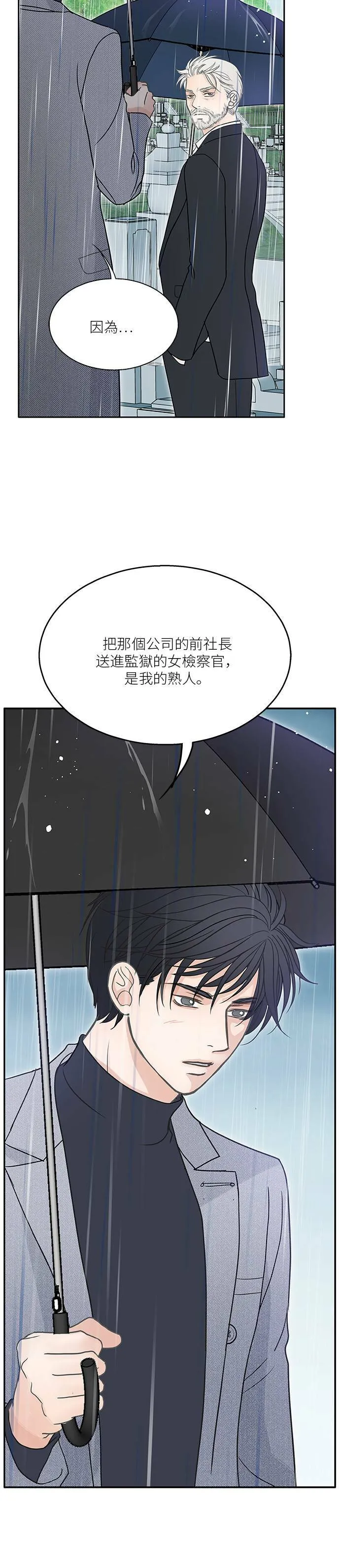 第63话 第18页