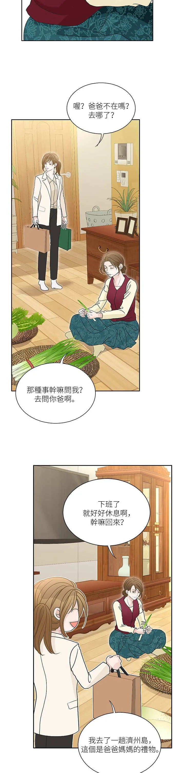 第63话 第23页