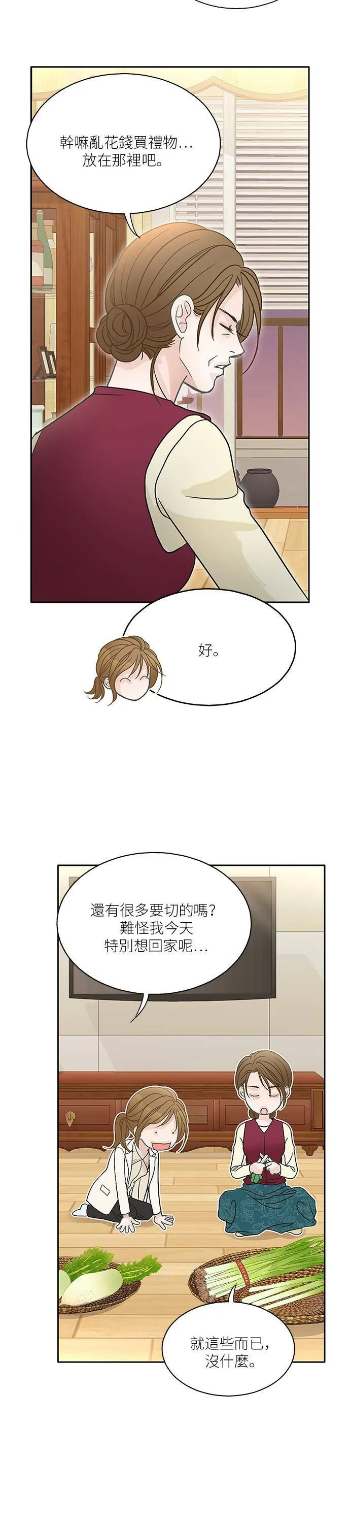 第63话 第24页