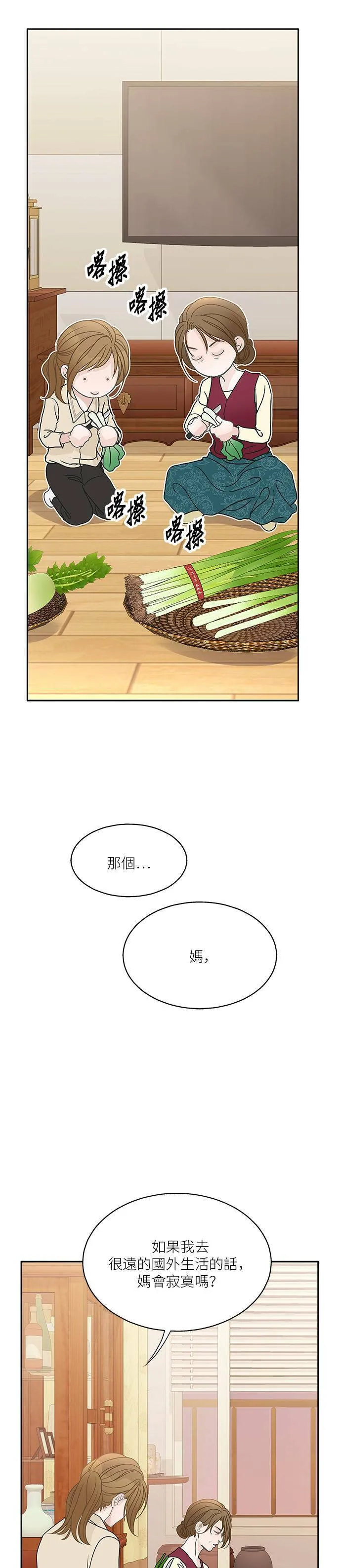 第63话 第25页