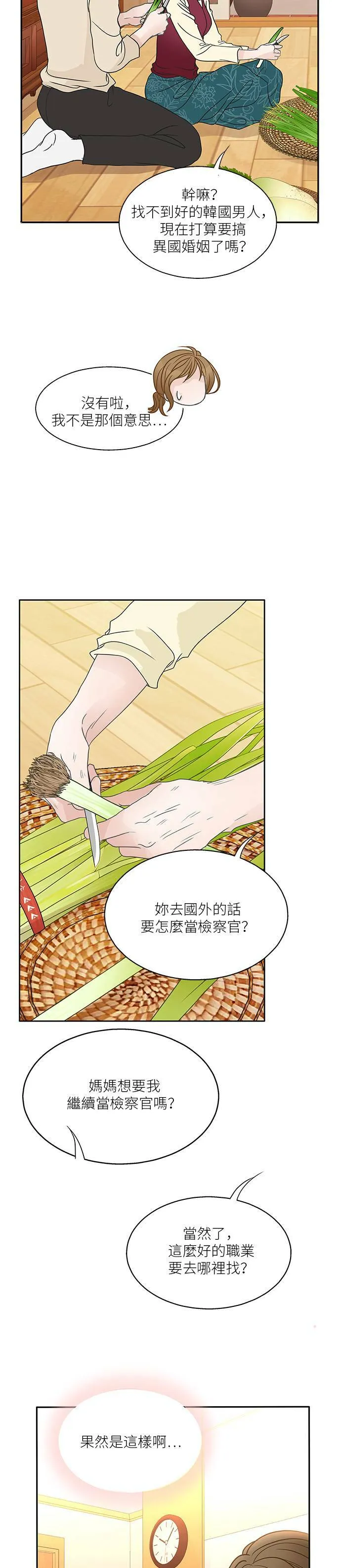 第63话 第26页