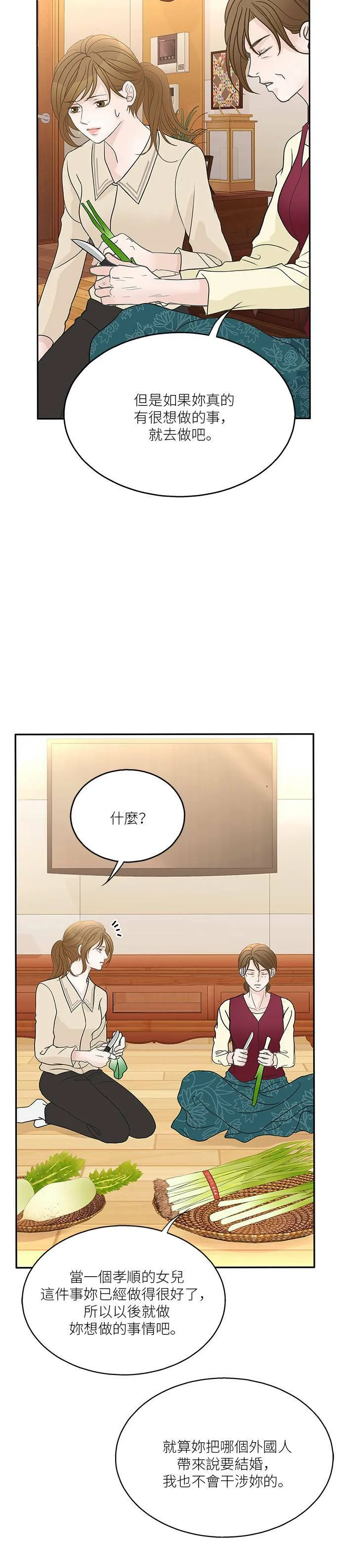 第63话 第27页