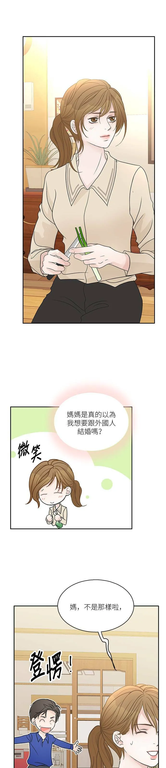 第63话 第28页