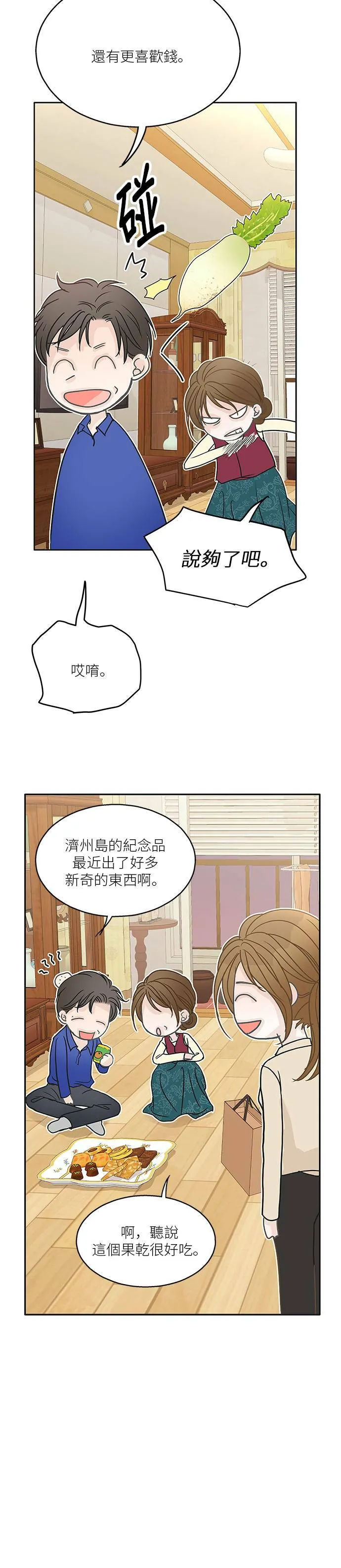 第63话 第30页