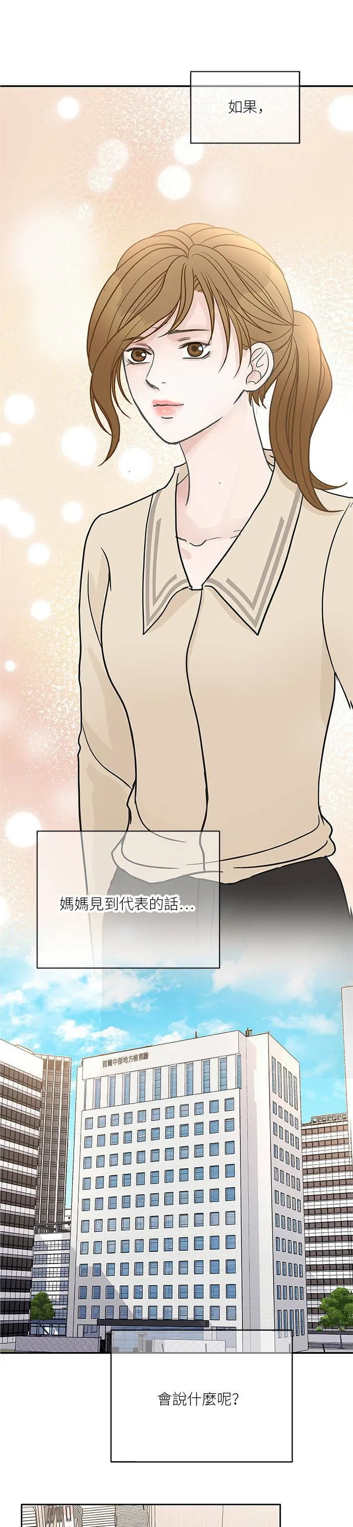 第63话 第31页