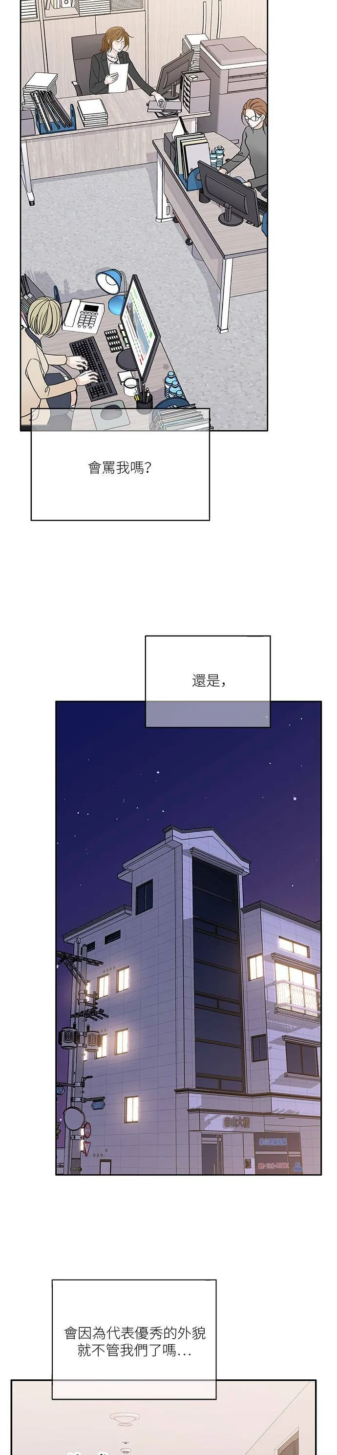 第63话 第32页