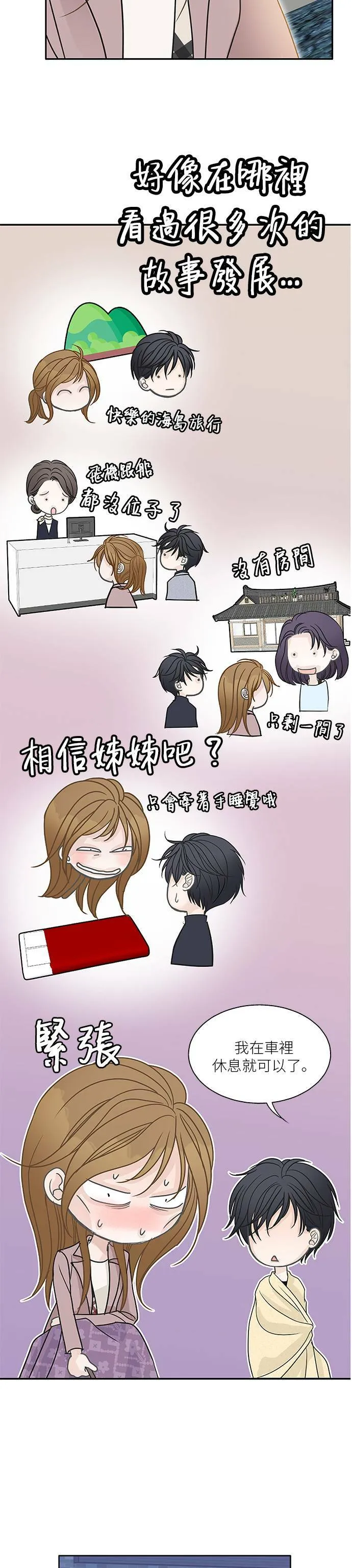 第62话 第2页