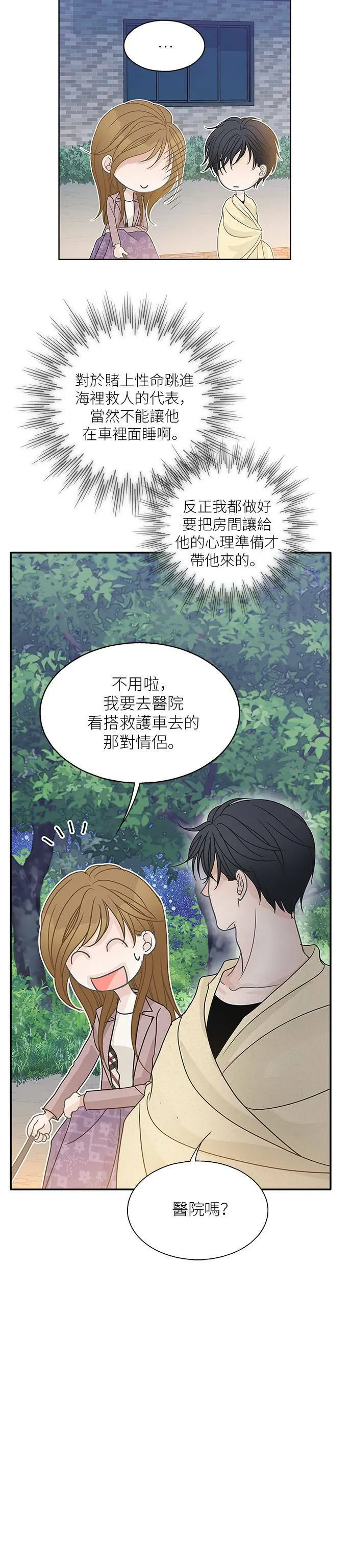 第62话 第3页