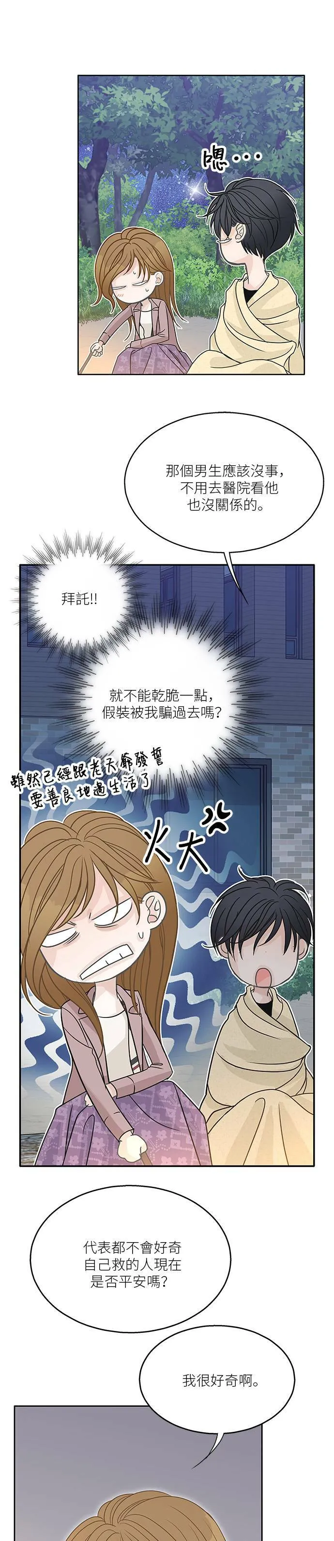 第62话 第4页