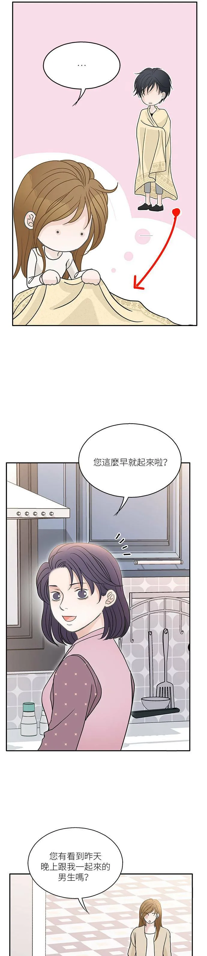 第62话 第20页