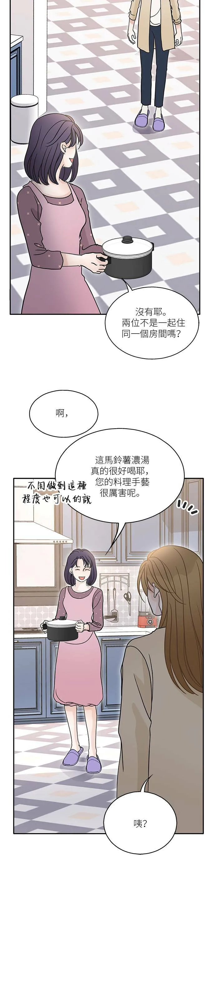 第62话 第21页