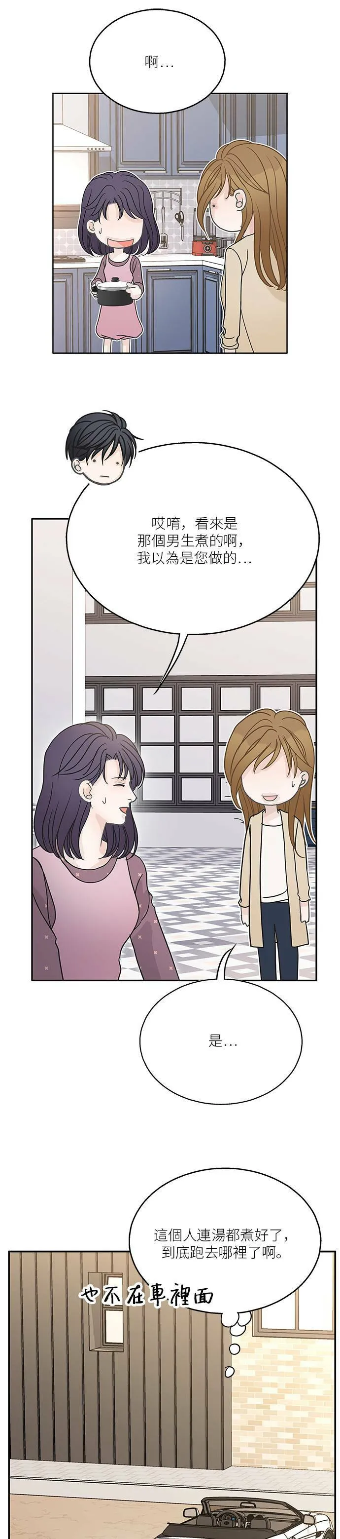 第62话 第22页