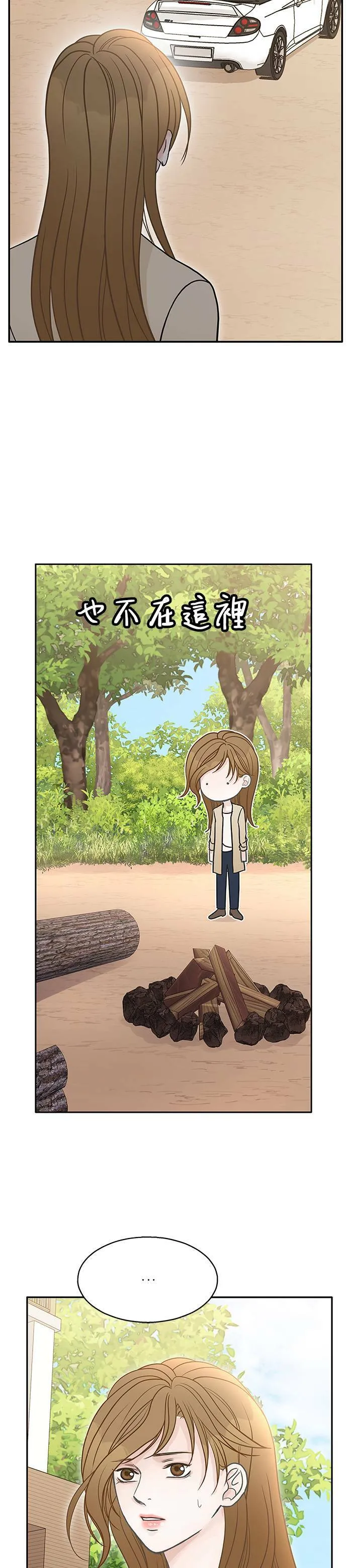 第62话 第23页