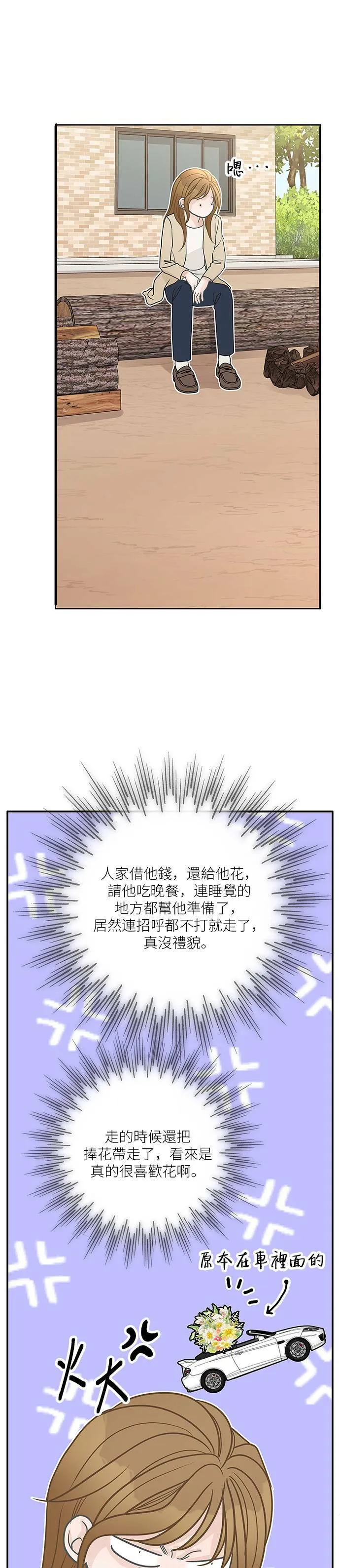 第62话 第25页