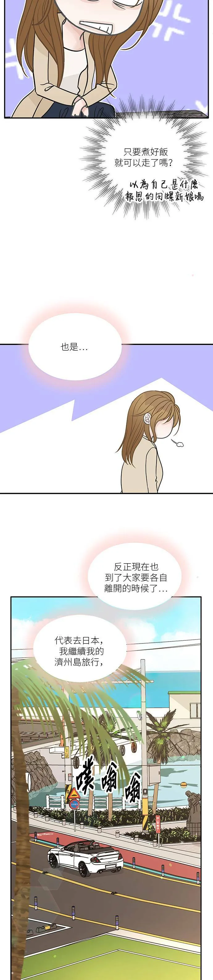 第62话 第26页