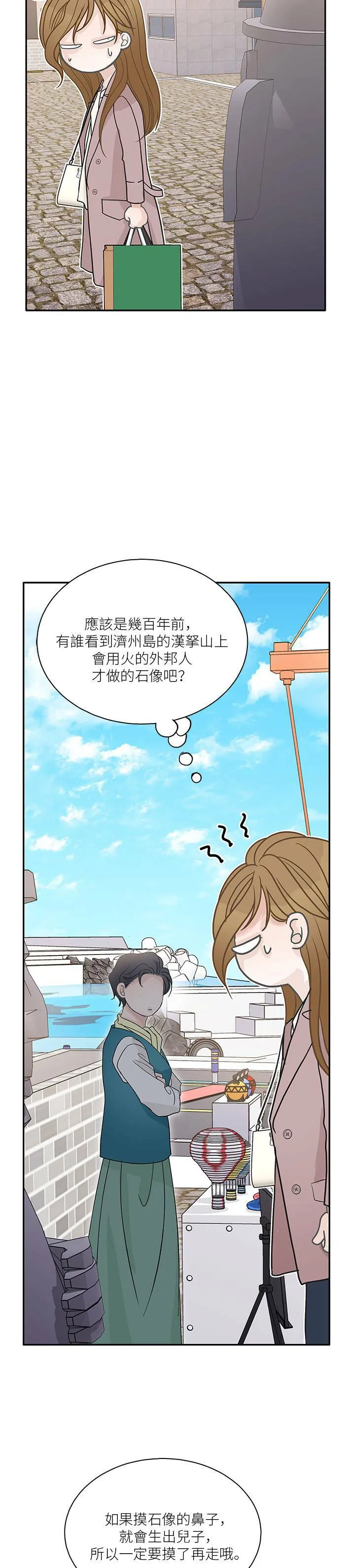 第62话 第29页