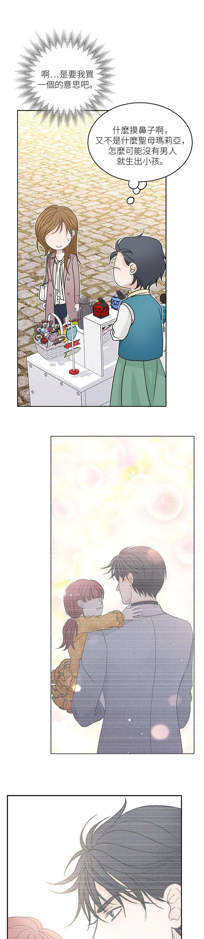 第62话 第31页