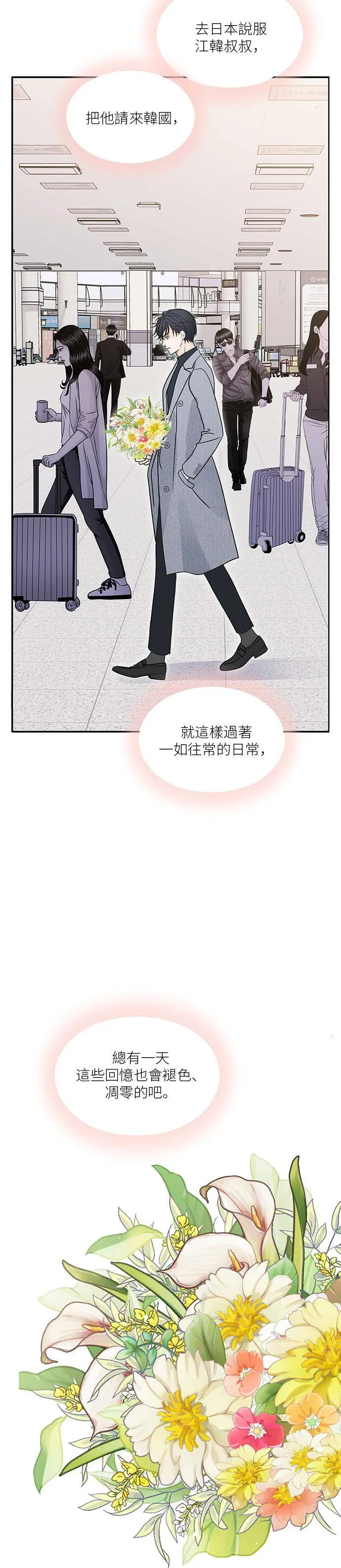 第62话 第38页