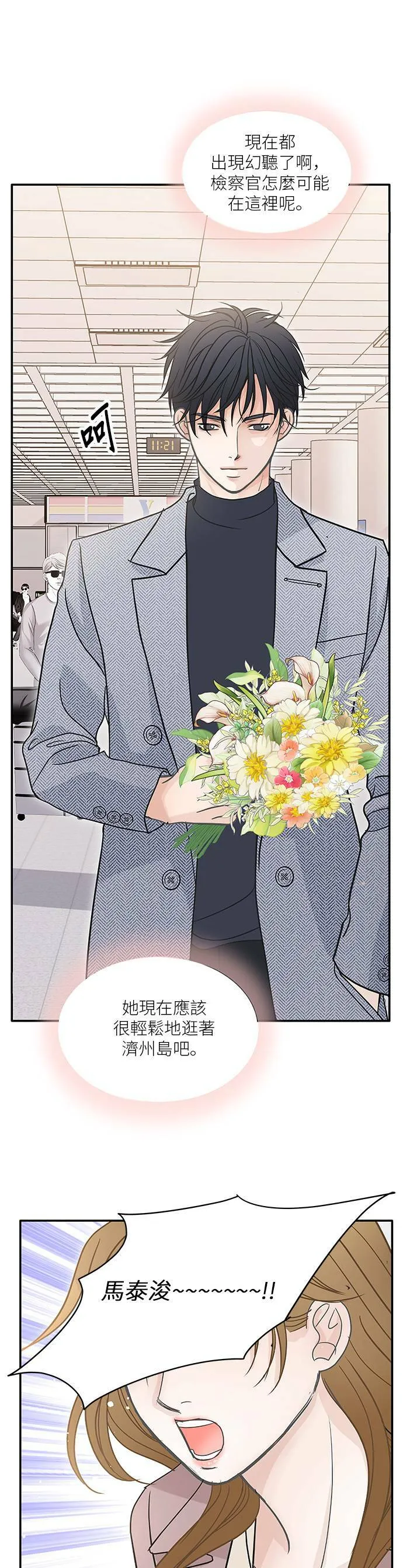 第62话 第40页