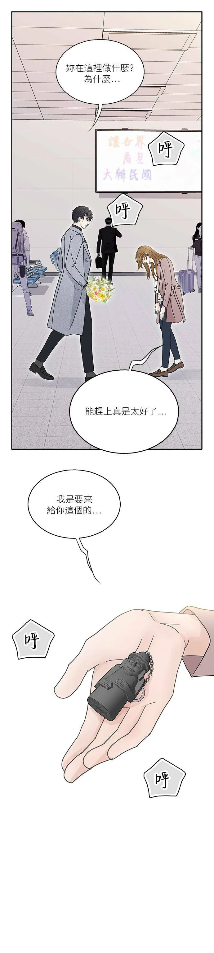 第62话 第43页
