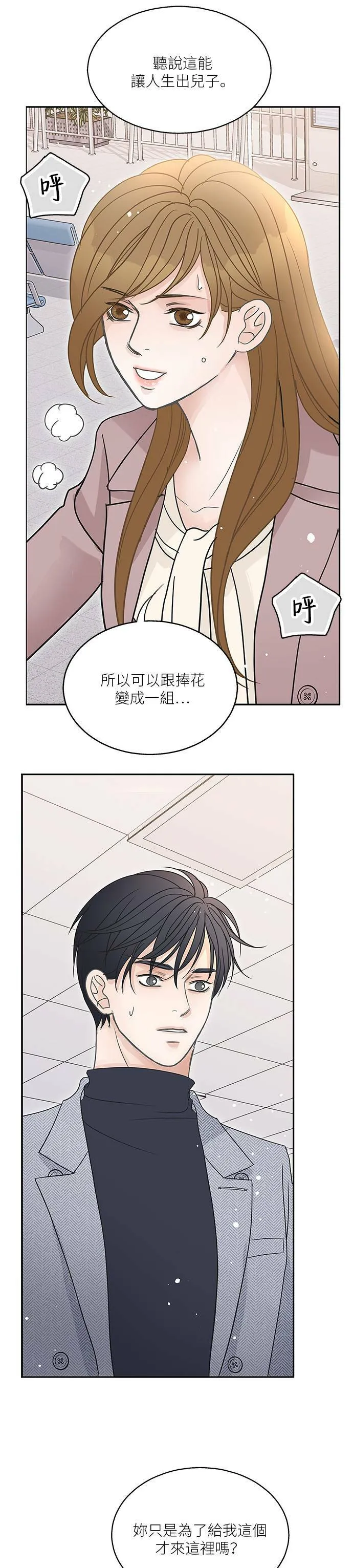 第62话 第44页