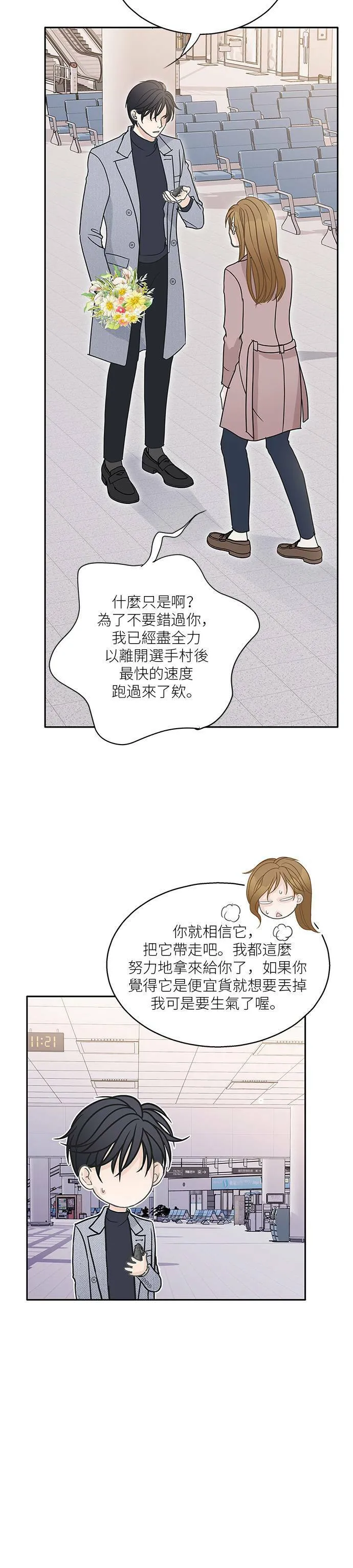 第62话 第45页