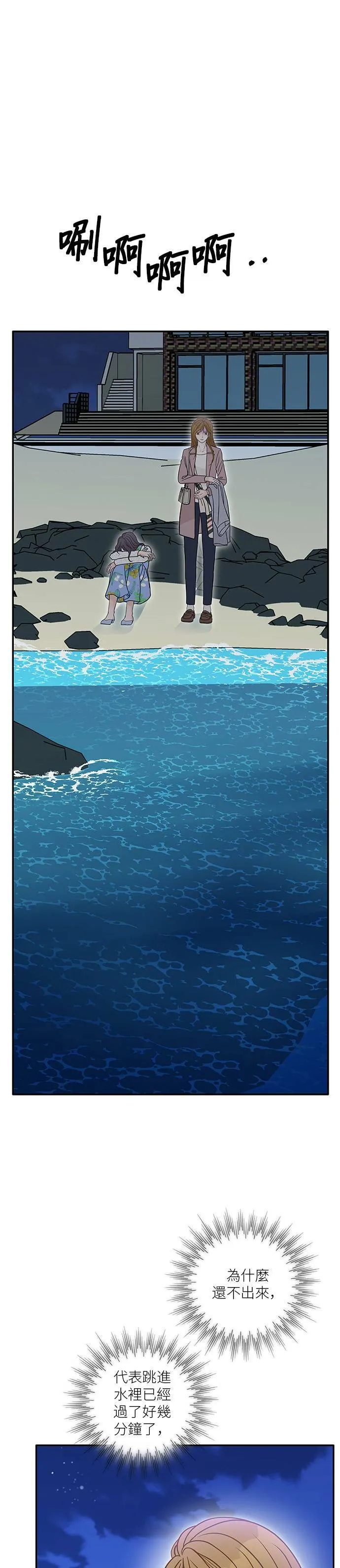 第61话 第1页