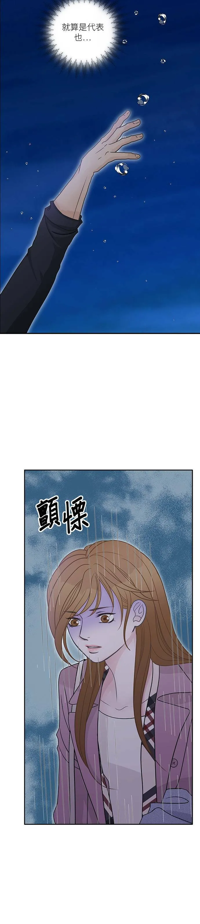 第61话 第3页