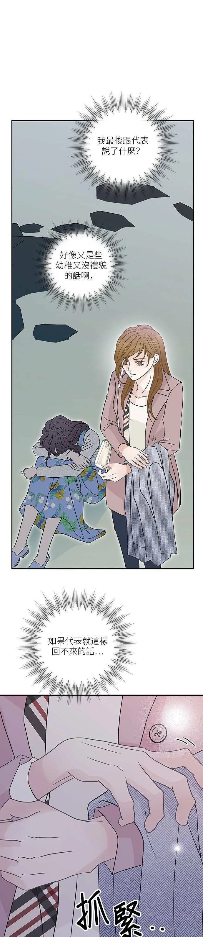 第61话 第4页