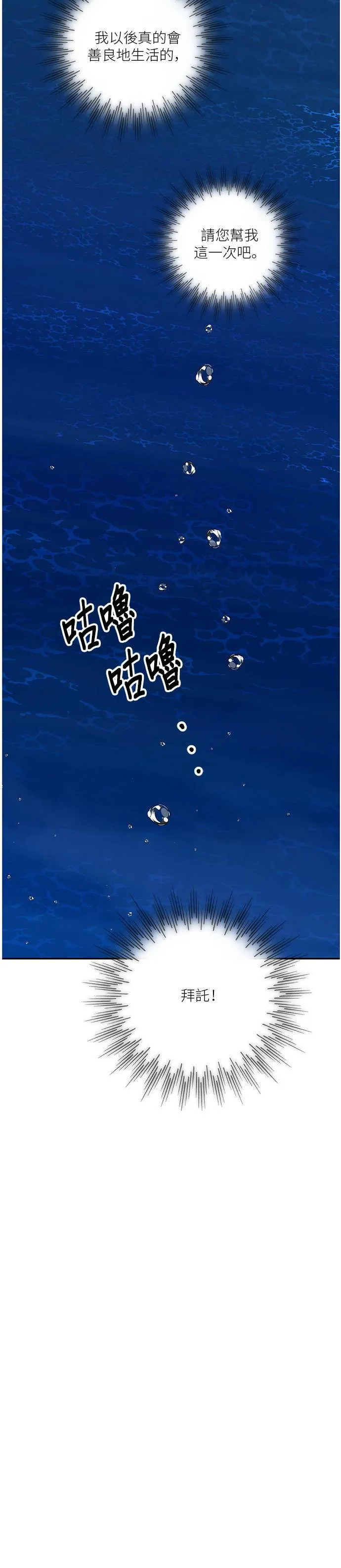 第61话 第6页