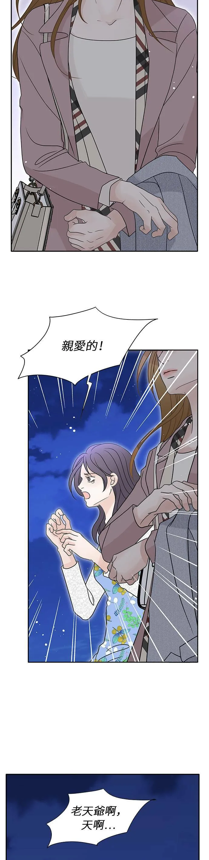 第61话 第8页