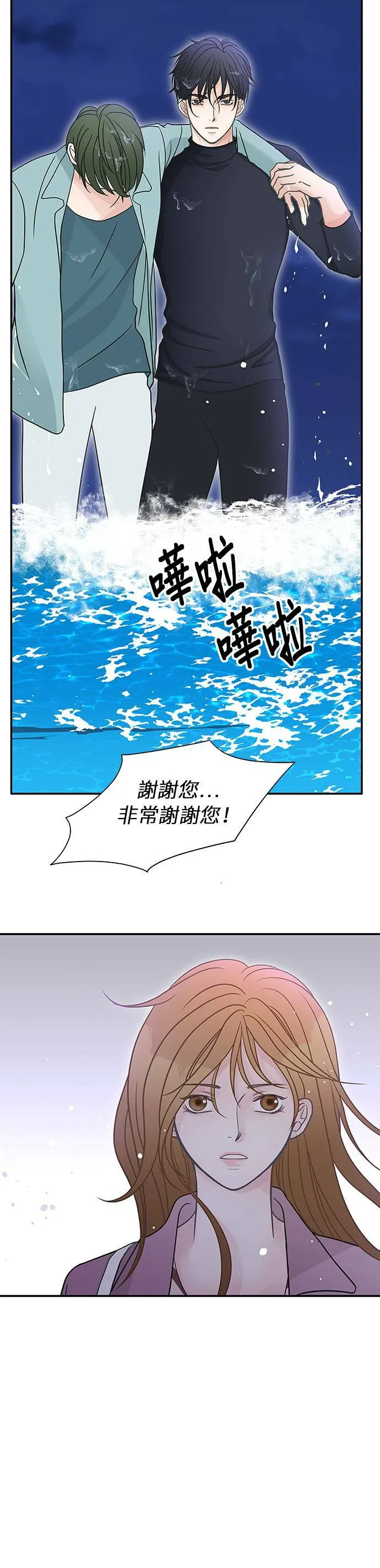 第61话 第9页
