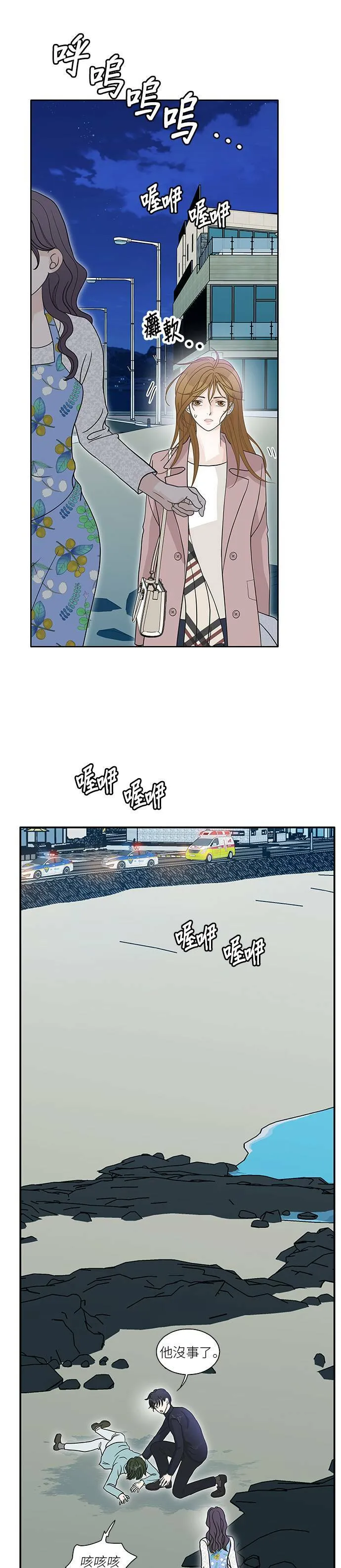 第61话 第10页