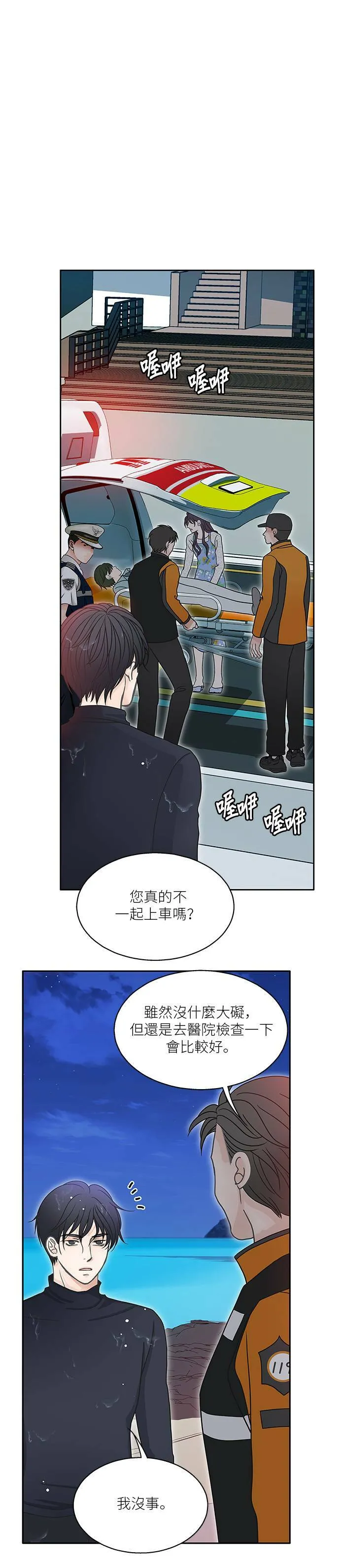 第61话 第12页