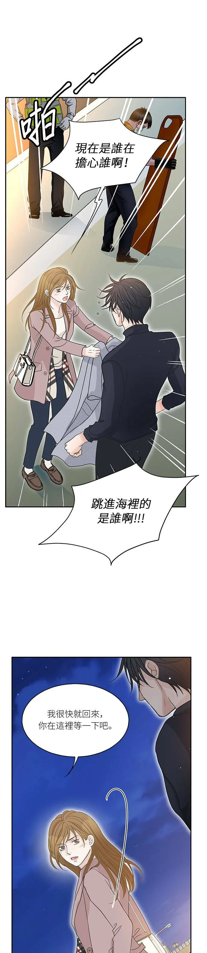 第61话 第19页