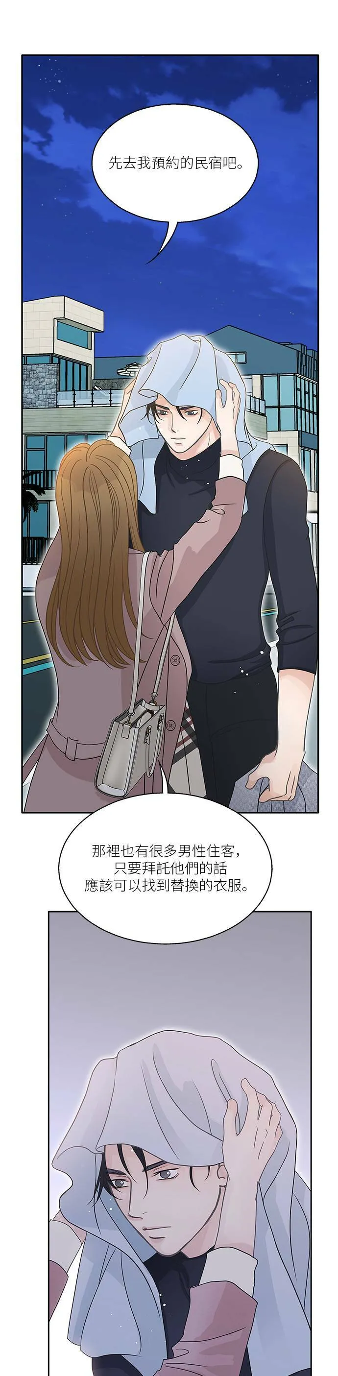 第61话 第22页