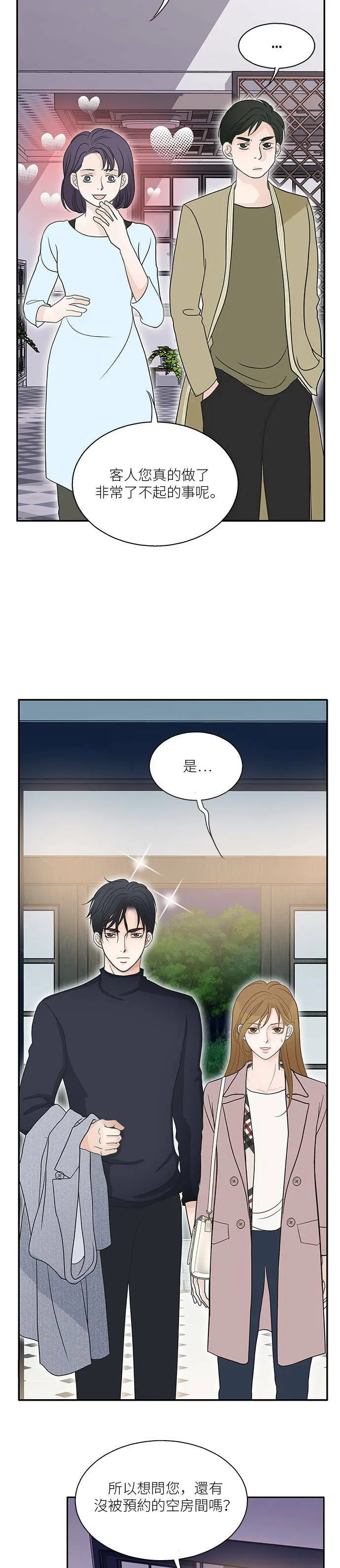 第61话 第26页