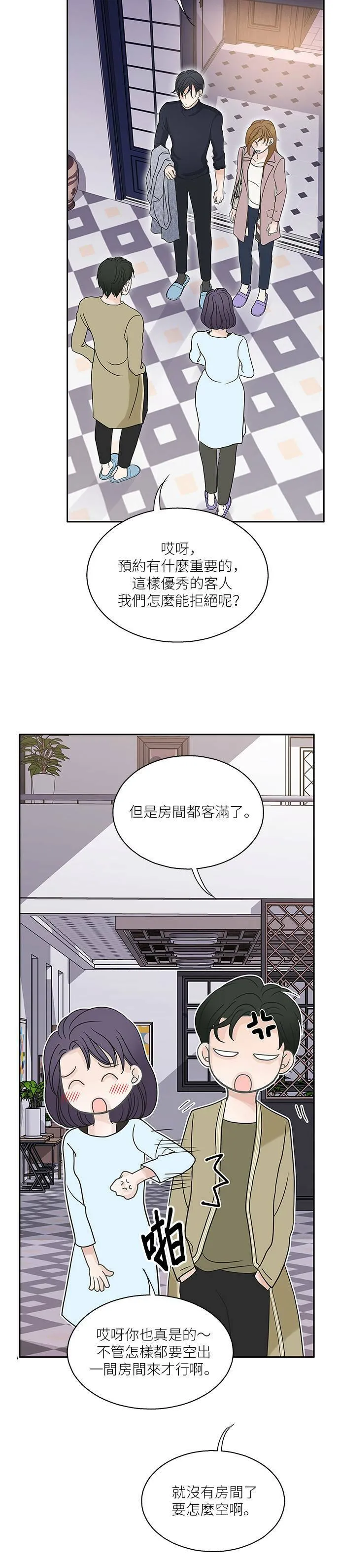 第61话 第27页