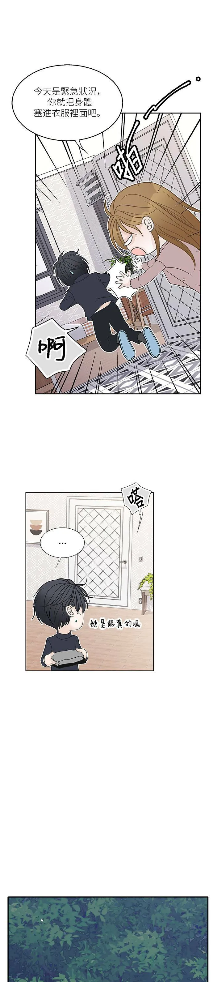 第61话 第31页
