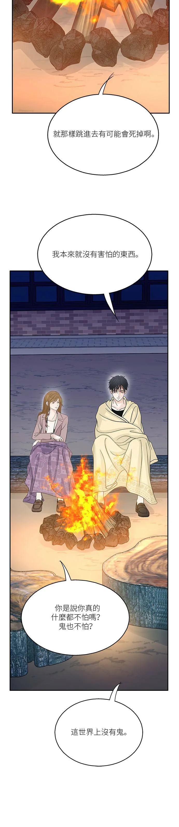 第61话 第36页