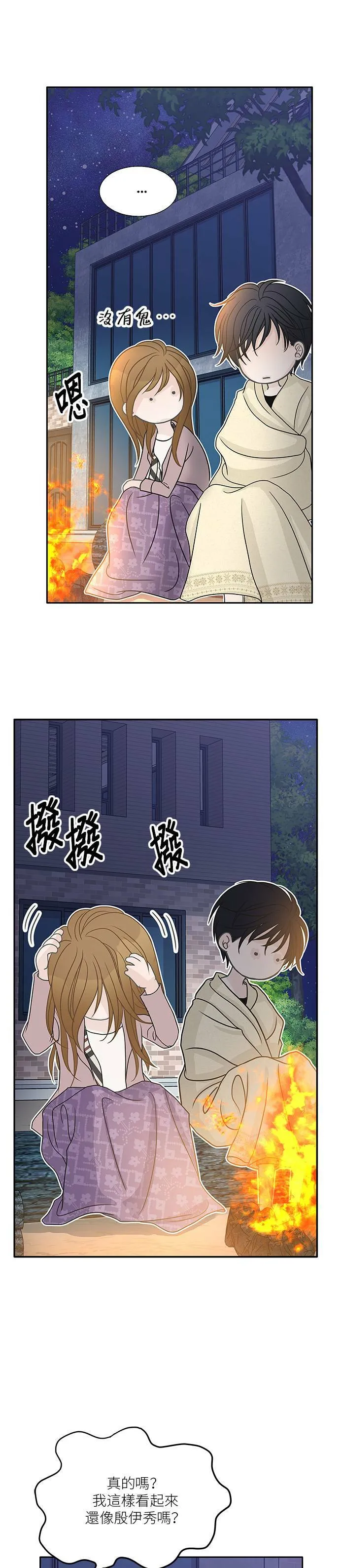 第61话 第37页